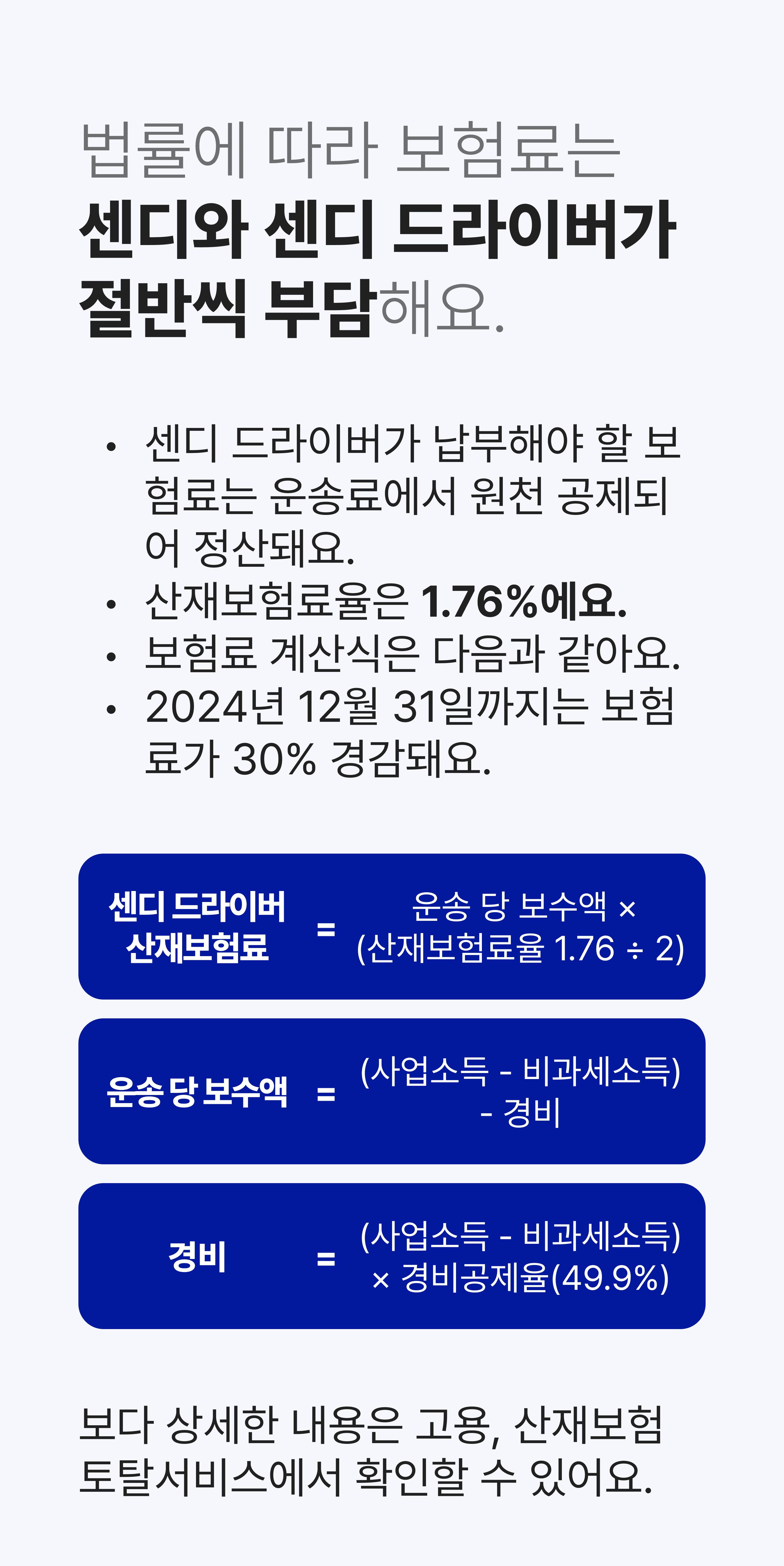 산재보험 배너 이미지