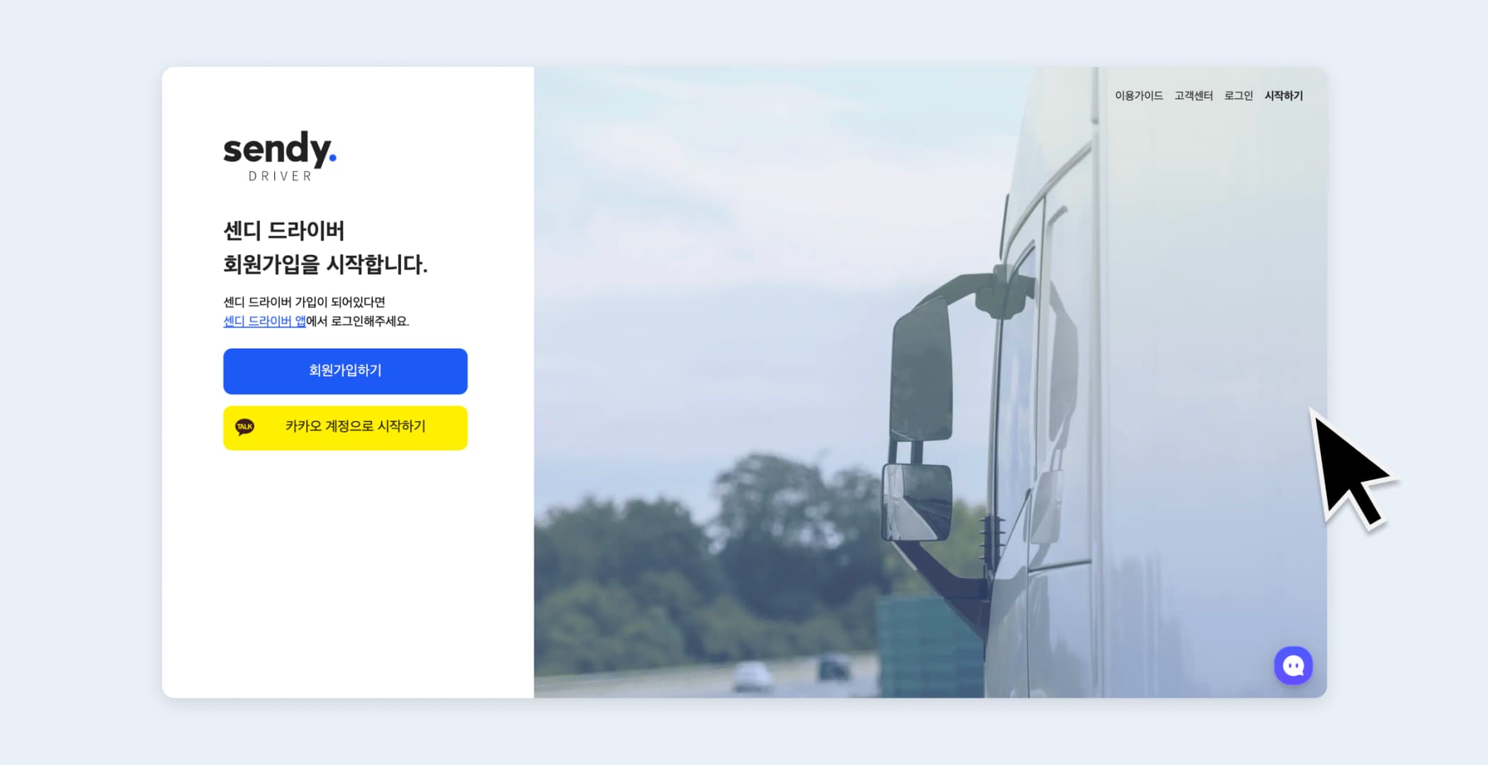 드라이버 웹 페이지