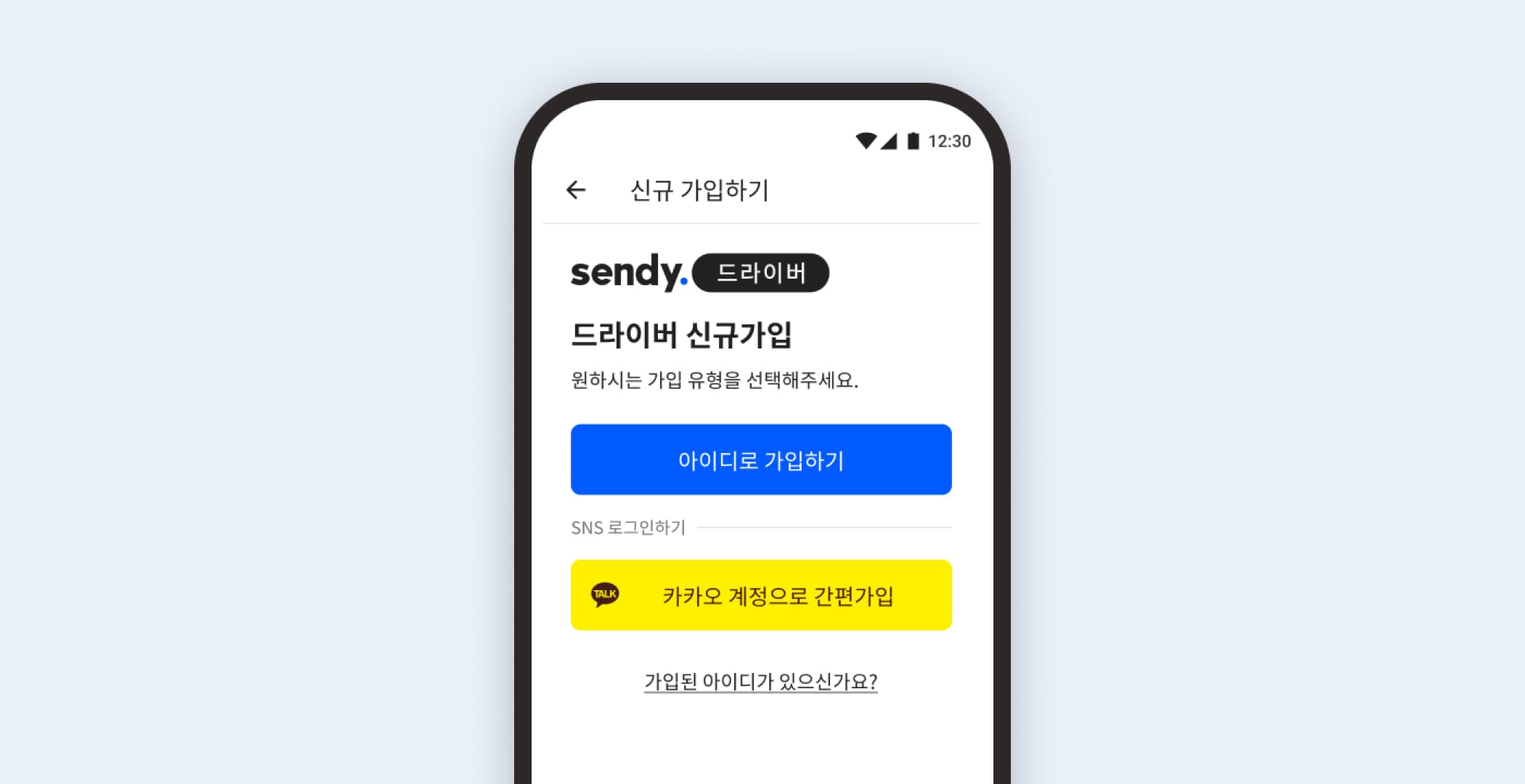 안드로이드 앱