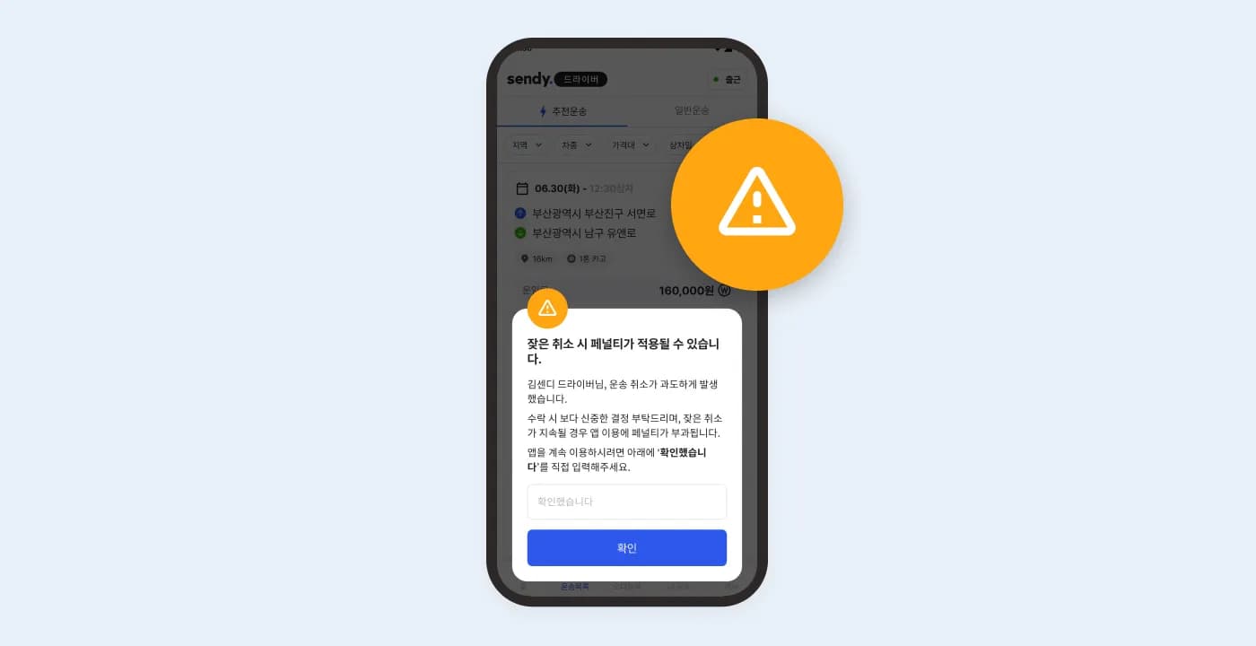 센디 드라이버