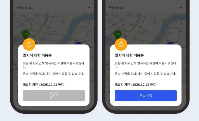 센디 드라이버