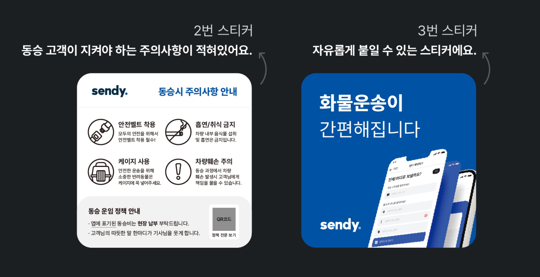 센디 드라이버