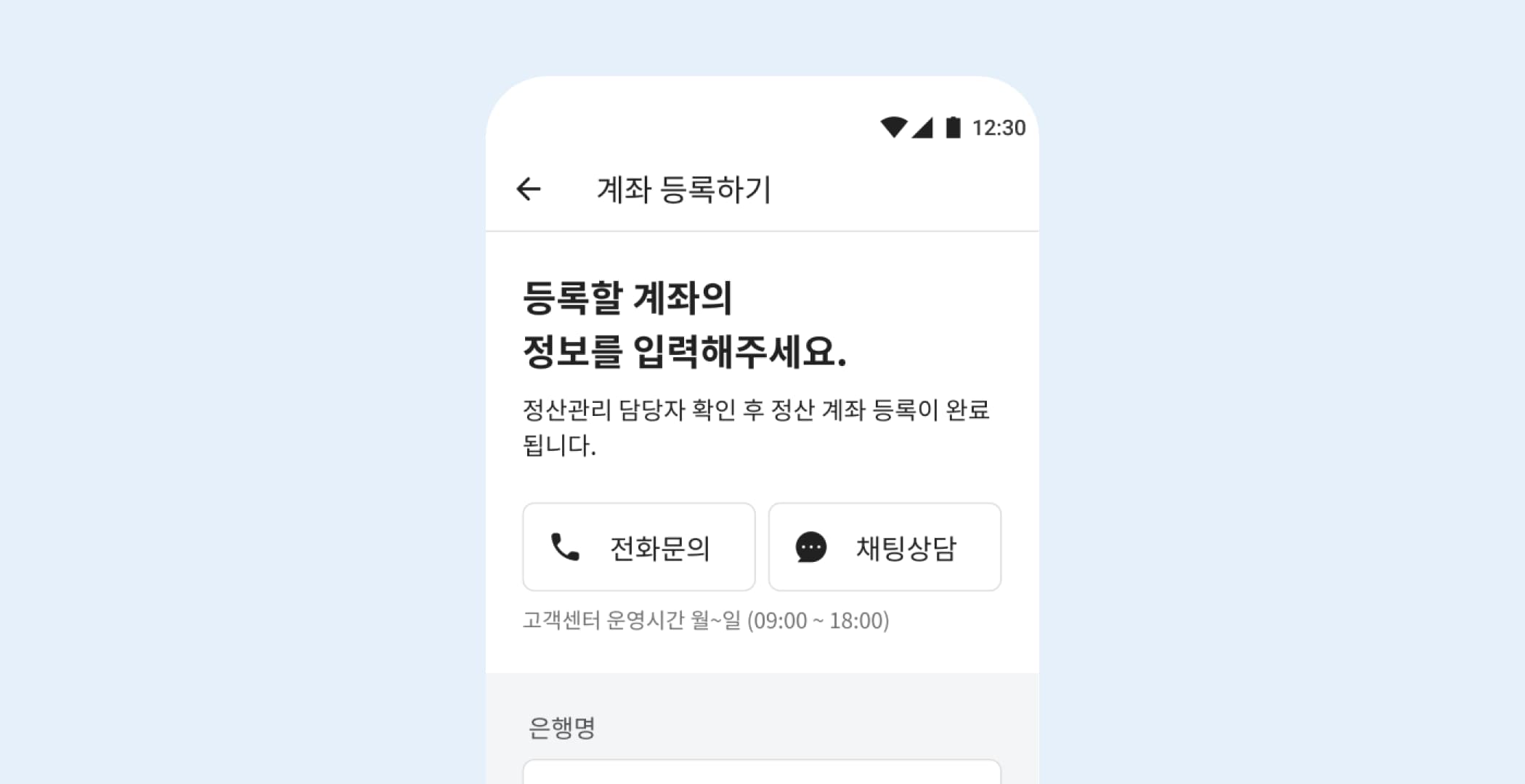 정산 상세 화면